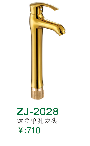 ZJ-2028