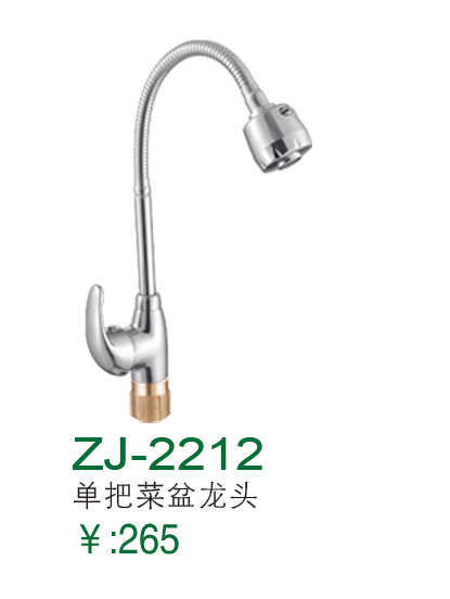 ZJ-2212