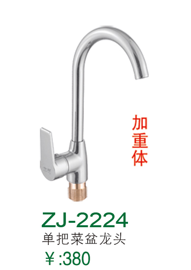 ZJ-2224
