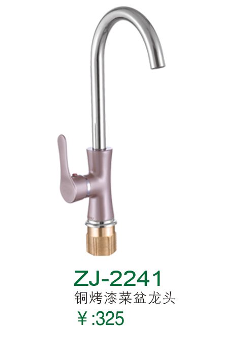 ZJ-2241