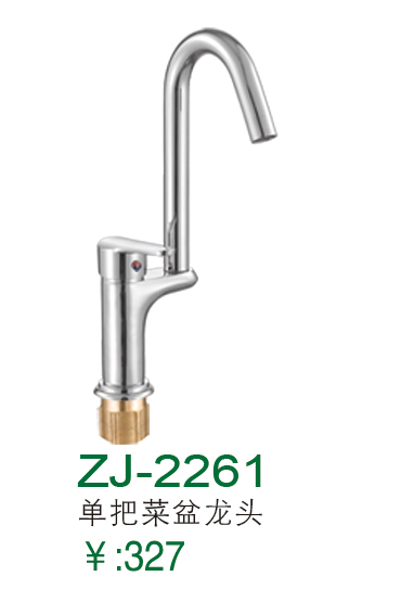 ZJ-2261