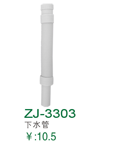 ZJ-3303